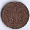 Монета 1 крейцер. 1891 год, Австро-Венгрия.