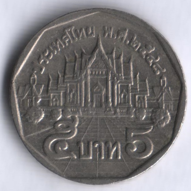 Монета 5 батов. 2005 год, Таиланд.