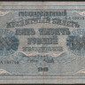Бона 5000 рублей. 1918 год, РСФСР. (АА)
