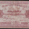 Бона 1 000 000 рублей. 1922 год, Азербайджанская ССР. АВ 0128.