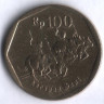 Монета 100 рупий. 1997 год, Индонезия.