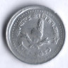 Монета 5 пайсов. 1986 год, Непал.