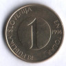 1 толар. 1994 (BP) год, Словения.