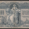 Бона 1000 рублей. 1919 год, Ростовская-на-Дону КГБ. (ВМ)