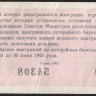 Лотерейный билет. 1962 год, Денежно-вещевая лотерея. Выпуск 3.