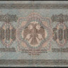 Бона 5000 рублей. 1918 год, РСФСР. (АТ)
