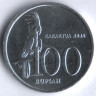 Монета 100 рупий. 1999 год, Индонезия.
