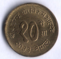 Монета 10 пайсов. 1976 год, Непал.