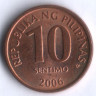 10 сентимо. 2006 год, Филиппины.