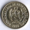 Монета 1 соль. 1976 год, Перу.