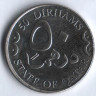 Монета 50 дирхемов. 2008 год, Катар.