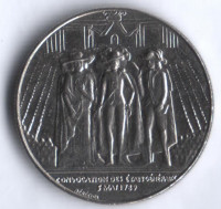 Монета 1 франк. 1989 год, Франция. 200 лет упразднения Генеральных штатов.