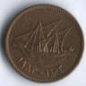 Монета 1 филс. 1983 год, Кувейт.