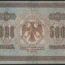 Бона 5000 рублей. 1918 год, РСФСР. (БА)