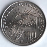 Монета 100 эскудо. 1991 год, Азорские острова. 100 лет со дня смерти Антеру де Кентала.