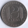 Монета 2 лева. 1969 год, Болгария. 25 лет Социалистической Революции.