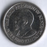 Монета 1 шиллинг. 2010 год, Кения.