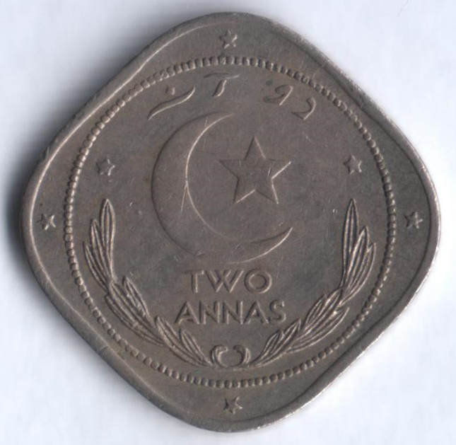 Монета 2 анны. 1948 год, Пакистан.