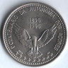 Монета 100 эскудо. 1995 год, Азорские острова. 100 лет Автономии.