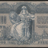 Бона 1000 рублей. 1919 год, Ростовская-на-Дону КГБ. (ВО-00001)