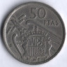 Монета 50 песет. 1957(60) год, Испания.