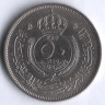 Монета 50 филсов. 1965 год, Иордания.