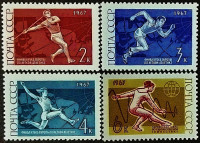 Набор марок (4 шт.). "Международные спортивные мероприятия". 1967 год, СССР.