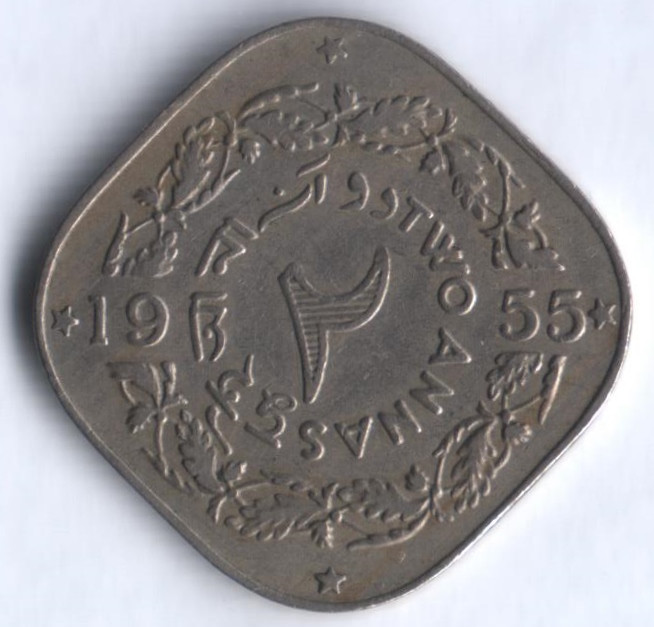 Монета 2 анны. 1955 год, Пакистан.