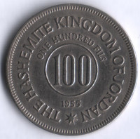 Монета 100 филсов. 1955 год, Иордания.