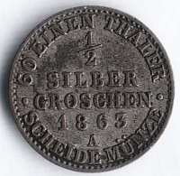 Монета 1/2 серебряного гроша. 1863(А) год, Пруссия.