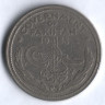 Монета 1/2 рупии. 1948 год, Пакистан.