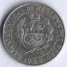 Монета 5 солей. 1969 год, Перу.