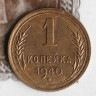 Монета 1 копейка. 1940 год, СССР. Шт. 1.2А.