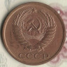 Монета 5 копеек. 1973 год, СССР. Шт. 2.1.