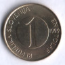 1 толар. 1999 год, Словения.
