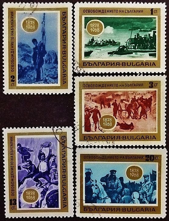 Набор почтовых марок (5 шт.). "90 лет освобождения от турецкого ига". 1968 год, Болгария.