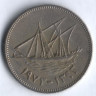 Монета 50 филсов. 1973 год, Кувейт.