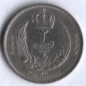 Монета 2 пиастра. 1952 год, Ливия.