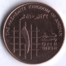 Монета 1 кирш. 2011 год, Иордания.