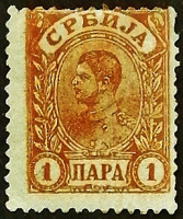 Марка почтовая (1 п.). "Король Александр". 1898 год, Сербия.