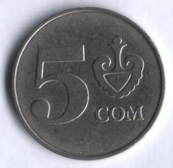 Монета 5 сомов. 2008 год, Киргизия.