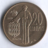 Монета 20 сантимов. 1962 год, Монако.