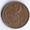 Монета 1 пайс. 1966 год, Пакистан.