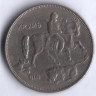 Монета 5 левов. 1943 год, Болгария.