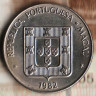 Монета 1 патака. 1982(s) год, Макао.