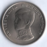 Монета 1 бат. 1972 год, Таиланд. 20-летие принца Вачиралонгкорна.