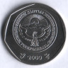 Монета 10 сомов. 2009 год, Киргизия.