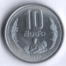 Монета 10 ат. 1980 год, Лаос.