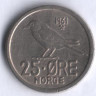 Монета 25 эре. 1961 год, Норвегия.