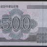 Банкнота 500 вон. 2018 год, Северная Корея. 70 лет Независимости.
